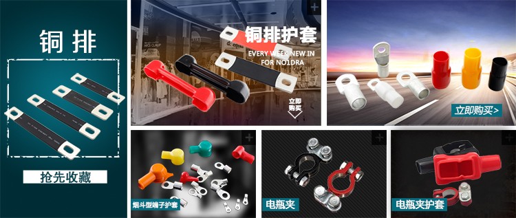 專業生產PVC護套、銅排、鋁排、新能源電池銅/鋁軟連接-人禾電子